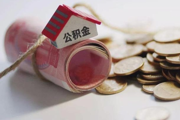 白山公积金为什么会封存怎么取（为什么公积金封存了提取不了?）